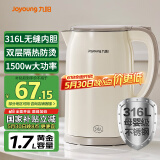 九阳（Joyoung）烧水壶热水壶电水壶1.7L 双层隔热316L不锈钢一体无缝 0胶水开水壶K17FD-W160Pro
