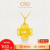 CRD克徕帝黄金吊坠足金999四叶草不含项链实心送女友520礼物 4.5g