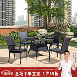 紫叶（ziye）藤编桌椅组合 户外桌椅 藤椅户外餐桌椅阳台桌椅庭院休闲藤椅餐桌 4【椅】+1【有孔方桌90X90】 棕色/黑色（付款可备注）