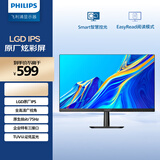 飞利浦 23.8英寸LGD-IPS FHD75Hz TUV认证低蓝光VGA/DVI/HDMI 网课办公显示器 商务电脑显示屏 243V7QDSB