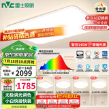 雷士（NVC）吸顶灯全光谱护眼客厅灯简约卧室智能LED照明普瑞白雪S包安装