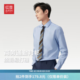 红豆长袖衬衫男白衬衫长绒棉弹力25秋季商务正装衬衣男职业衬衫男长袖 B2灰蓝【易打理】 41