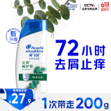 海飞丝去屑洗发水男士女士止痒呵护200g洗头膏洗发露洗发液舒缓滋润头皮