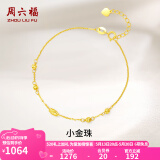 周六福（ZLF）520礼物   黄18K金手链女款小金豆转运彩金手链生日 K黄-16+2.5cm尾链 1.1-1.3g