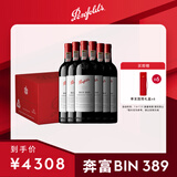 奔富（Penfolds）Bin 389赤霞珠设拉子红葡萄酒750ml*6支送礼 正品行货  原箱发货