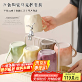 彩致（CAIZHI）马克杯家用陶瓷水杯早餐杯学生泡茶杯办公室咖啡杯 六件套CZ6897