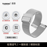 图登米兰手表表带男女金属钢带适用dw阿玛尼天梭天王卡西欧lolarose罗拉小绿表华为GT5不锈钢表带 升级双保扣-银色 22mm