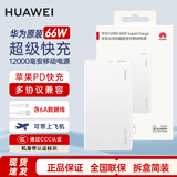 华为【3C认证】原装充电宝66W超级快充12000毫安移动电源Mate70Pro/Mate60适用荣耀苹果手机可带飞机 华为66W超级快充充电宝+白色 拆封盒装