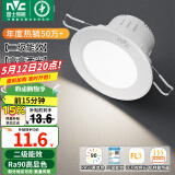 雷士（NVC）LED筒灯嵌入式三色可调筒射灯客厅天花灯走廊过道灯背景牛眼灯 铝材Ra90-漆白6W暖白-孔75-85mm