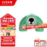 日丰管ppr水管配件 4分20 6分25装饰通用冷热水管件 U+内牙弯 U+内牙弯25mm*1/2F(6分管4分牙)
