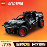 乐高（LEGO）积木拼装机械组系列42160 奥迪RS可遥控男孩玩具生日礼物