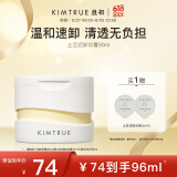KIMTRUE且初土豆泥卸妆膏3.0深层清洁秒乳化93ml脸眼唇卸敏感肌可用