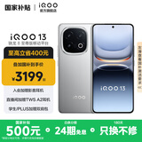 vivo iQOO13 国家补贴 骁龙8至尊版 自研电竞芯片Q2 2K Q10珠峰屏 6150mAh蓝海电池  电竞旗舰手机 纳多灰 16GB 1TB 官方标配