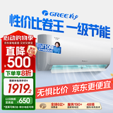 格力（GREE）1.5匹 天仪 一级能效 变频冷暖 净菌自洁 壁挂式空调挂机 KFR-35GW/(35504)FNhAa-B1家电国家补贴