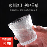 【采销优选】ins冰川纹玻璃杯家用茶杯喝水杯子果汁杯饮料啤酒杯 冰川杯矮款230ml1只