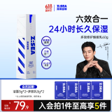 海洋至尊多效焕能乳60g 控油祛痘补水保湿熬夜修护套 护肤品 男士礼物