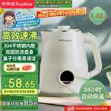 荣事达（Royalstar）烧水壶热水壶保温壶恒温壶煮水壶1.8L大容量电热水壶办公家用泡茶饮水速热304不锈钢RS-KT1867