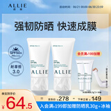 皑丽（ALLIE）嘉娜宝防晒乳霜户外日常通勤男女礼物水润防晒40g*2