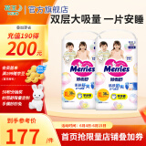 花王（Merries）妙而舒日本进口 婴儿尿不湿|拉拉裤 学步裤XL38片*2包（共76片）