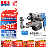 东成800W轻型电锤三用多功能电钻冲击钻带吸尘Z1C-FF05-26XC