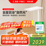 琪朗（KINGLONG）大路灯落地护眼学习台灯【国家补贴】全光谱立式学习阅读护眼灯具 SunnyRead P100