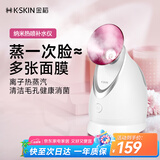 金稻 蒸脸仪器面部喷雾补水仪蒸汽机热喷蒸脸器加湿器香薰离子热喷面膜搭档美容仪生日好物 KD2331A