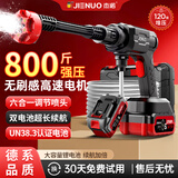 杰诺洗车水枪无线高压洗车机大功率便携家用锂电喷枪刷车冲洗神器 480W 峰值功率+无刷感电机+双十电池+收纳箱