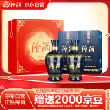 汾酒蓝汾清香型白酒53度475ml*2瓶 (53度仿蓝瓷) 节庆礼盒装