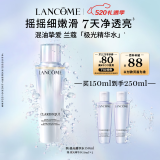 兰蔻极光精华水(二代)150ml 混油焕亮保湿礼盒护肤品母亲节礼物送女友