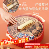 广意糖果盒果盘瓜子干果盒坚果分格零食收纳盒水果盘客厅 白 GY8964
