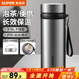 苏泊尔（SUPOR）保温杯316L不锈钢水杯男女士大容量杯子车载户外便携泡茶杯 【316L不锈钢】钢本色 750ml