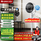 格力（GREE）空气循环扇家用台地两用电风扇落地扇变频循环左右摇头轻噪对流香薰驱蚊净化循环扇 FXD-1903g3