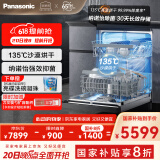 松下（Panasonic）嵌入式洗碗机15+2套 全新升级5A洗净系统 纳诺怡30天1级储存 烘干除菌 大容量阳台独立式1KD