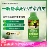美乐棵蔬果营养液果树蔬菜瓜果专用有机营养液家用蔬菜肥料500ML