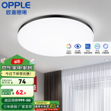 欧普（OPPLE） LED 过道吸顶灯具卧室阳台灯玄关灯饰 现代简约YT 升级呵护光【黑边-小卧室灯】