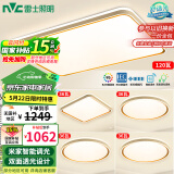 雷士（NVC）吸顶灯智能客厅灯已接入米家APPLED照明灯饰柠梦S舒适光 包安装
