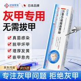 涩冈日本灰指甲特殊效去专用重度灰指甲发黄真菌感染脱甲坏甲增厚变白