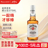 金宾（Jim Beam）白占边调和型375ml波本美国肯塔基州 威士忌洋酒新老包随机发