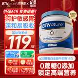 BTNature贝特恩蓝罐胖子a2奶粉含a2β酪蛋白成人儿童中老年高钙全脂900g