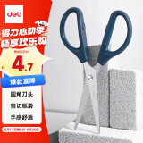 得力(deli)160mm办公生活家用剪刀 小剪子手工剪纸刀 办公用品 蓝色0602