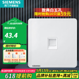 西门子（SIEMENS）插座面板 网络网线电脑电视插座 86型墙壁插座 致典系列雅白 一位六类电脑插座