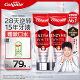 高露洁（Colgate）【孙颖莎同款】进口无水酵素美白牙膏101g*2红管亮白深层去牙渍