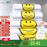 登比塑料袋加厚无异味背心袋购物袋透明手提袋超市方便袋20*32cm300只