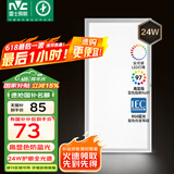 雷士（NVC）厨房灯国家补贴led集成吊顶吸顶灯铝扣板卫生间平板全光谱面板灯