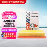 索菲玛空气滤芯空气滤清器空滤S0608A别克新世纪/君威/君越/君越eAssist