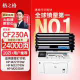 格之格230a硒鼓 适用惠普m227fdw硒鼓 m227fdn hp227硒鼓 m203d m203dn m203dw硒鼓打印机cf230a硒鼓超大容量