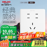 德力西（DELIXI）开关插座面板 CD815系列 七孔插座 QSE862ZS
