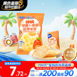 小鹿蓝蓝DHA胡萝卜哆哆胚芽宝宝儿童零食米饼43g