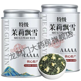茶叶胖东来超市茶叶店 胖东来茉莉花茶2025新茶浓香型特级养生茶 【5A特级茉莉飘雪】 250g*2 一直被模仿 从未被超越 不香包退 官方正品超性价比