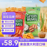 一口阳光（SUNBITES）薯片 波浪形谷物片套装170g*2澳洲进口休闲膨化礼物零食大礼包
